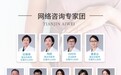 公益在线免费咨询开通天津爱维专业医生在线为您服务