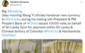 明查|中国在斯里兰卡发行“面值10000卢比”新货币?