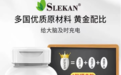SLEKAN强乐康神经酸调节脑内神经缓解情绪问题