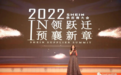 捷报频传,飞榴科技云工厂喜获“SHEIN 2021年度最佳供应商"