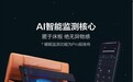趣睡科技8H Feel智能电动床:首款搭载双检测核芯系列