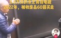 25年前68000元背投电视仅卖60?二手商家:收的钱还不够搬运费