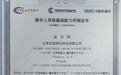 首批通过!百度智能云曦灵平台获信通院数字人能力评测权威认证
