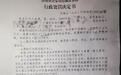 成源事件处罚结果:行政拘留十日+罚款500元