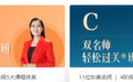 2023中级会计、注册会计师、税务师网课挑花眼?这样选择不跑偏!