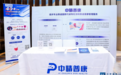 中精普康携早长静&早长安亮相第八届中国健康保险论坛