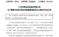 证监会出手!昊志机电53岁女董事长被立案:涉嫌内幕交易