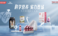 汤臣倍健联合天猫超级品牌日 借势体育盛事强化科学营养心智