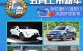 新款唐EV/理想L9等 五月上市新车汇总