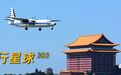 台湾圆山秘密逃生隧道 长什么样?