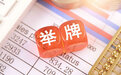 诺安基金放弃“蒙面举牌”背后:为什么是卓胜微?