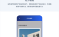 极光认证升级为极光安全认证,构筑企业全链路黑产防御方案