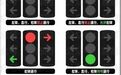 明查|英国发明“九宫格”红绿灯?致交通混乱被废除?