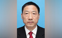 李勇任最高人民法院副院长