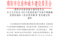 这个480万人口城市酝酿大招:对二孩、三孩家庭购买新商品住房给予财政补贴