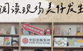 审美的生活|看古人的日常,观照我们自己