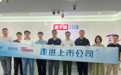 走进上市公司 • 北京站—赤子城科技:财务表现亮眼,三大策略加固竞争“护城河”