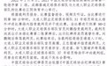 中国足协重磅罚单!大连人球员杨浩宇拳击裁判停赛1年