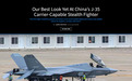 外媒关注中国新型舰载机:光洁的令人难以置信