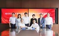 通用技术环球医疗携手中国中医药科技发展中心 共推中医药高质量发展