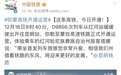 云南“最好吃高铁”开通!带来了你们期待的“好吃密码”