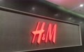 HM回应关闭中国首店:搬迁后还会再营业