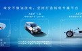 埃安AEP 3.0发布,聚焦驾控属性,特斯拉或被赶超?