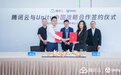 Unity中国与腾讯云达成战略合作关系,携手打造行业最佳实践