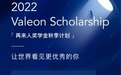 再来人10万奖学金助力留学梦，直通全球Top校，让世界成为你绽放的舞台！