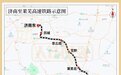 城市24小时 | 支撑“强省会”,国内首条市内高铁来了