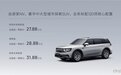 最便宜的中大型新能源SUV,自游家NV能成为搅局者吗?