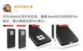 华为Mate 50系列曝光:延续经典圆环造型 预计8月底发布