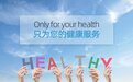 爱瑞宝:功能食品高端研发定制工厂