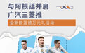 与阿根廷并肩 广汽三菱推全新欧蓝德万元礼活动