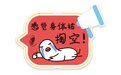 男人表现不太行,是不是“肾虚”了?
