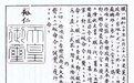 二战日本投降后,一帮日本军官要投新四军?