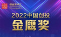 愉悦资本再传喜讯,刘二海荣膺“年度最佳投资人”