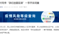 网传“孕妇送医延误” 重庆市九龙坡区回应