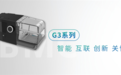 怡和嘉业G3系列呼吸机,全面提升用户体验与使用效果