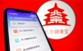 媒体:境外网络攻击北京健康宝 其心可诛