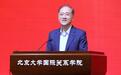 北京大学:研讨国家安全学学科建设 成立国家安全学系