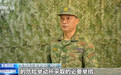 这名铁血虎将亮相解放军台岛周边军演第一线