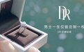 DR钻戒,“贩卖真爱”的生意不好做了?