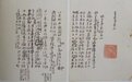 王蘧常著作手稿捐赠复旦,十二册全集首次出版