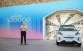奇瑞小蚂蚁第30万辆下线,该为奇瑞高兴还是悲哀