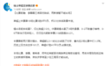 草蜢官方:李磊等三名球员因伤病没有前往客场