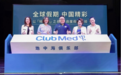 以“地中海”之名,开启Club Med度假新体验