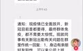 担心感染不上班算旷工?律师解读6个关于阳性与上班问题