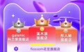 拿下双11快消新锐品牌总榜第一!溪木源2.8亿GMV再次刷新纪录!