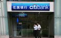 花旗银行个人业务大撤退，华尔街巨头入中国120年仍水土不服？
